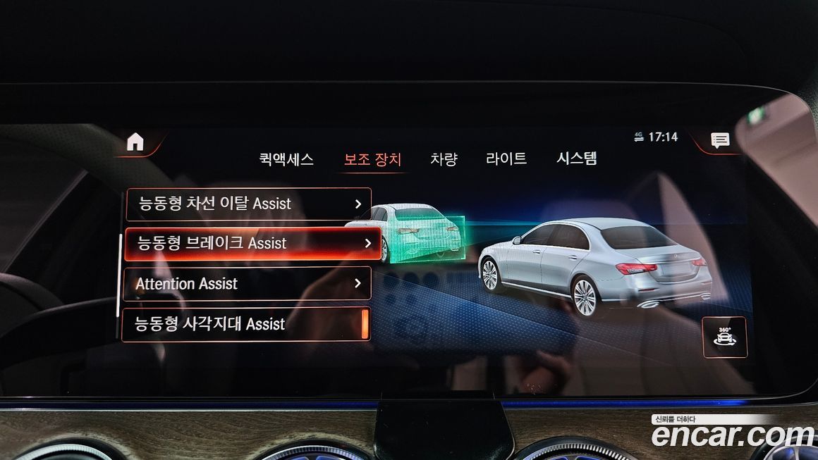 Mercedes-Benz E-Class 2021