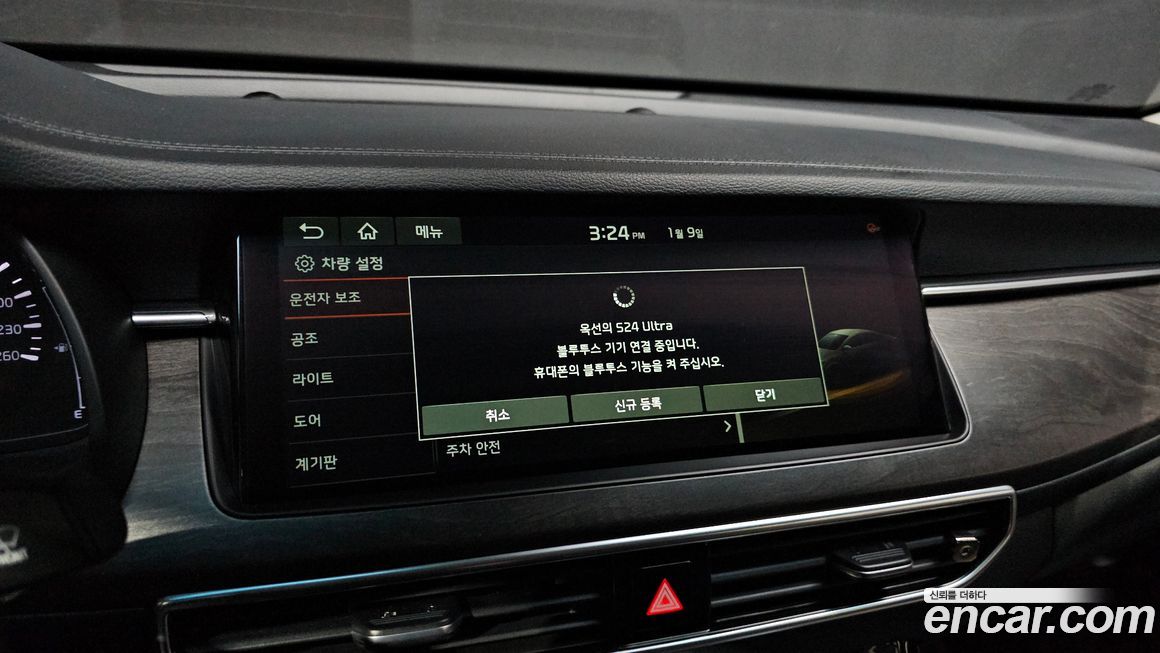 Kia K7 2020
