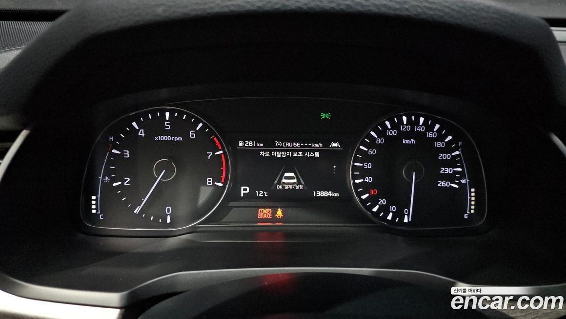 Kia K7 2020