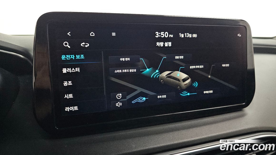 Hyundai Santafe 2023