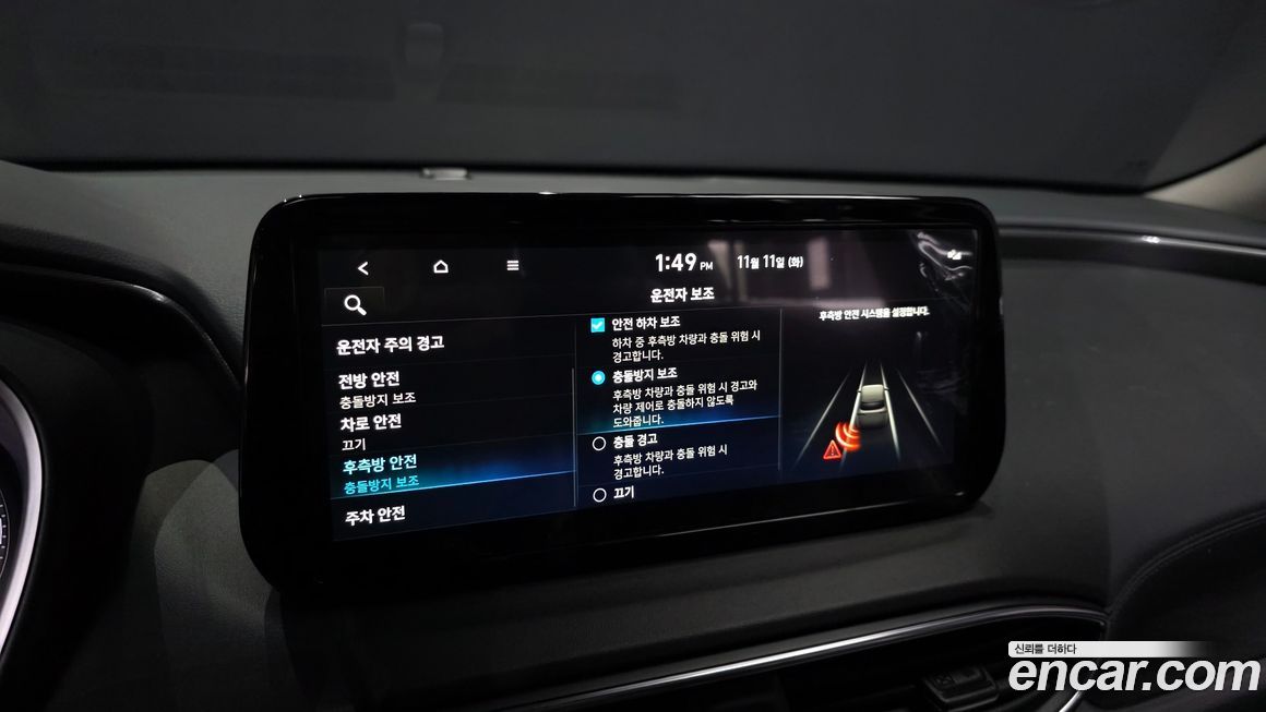 Hyundai Santafe 2023