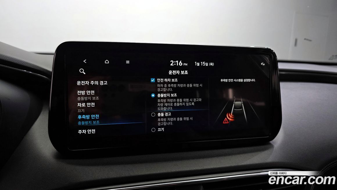 Hyundai Santafe 2023