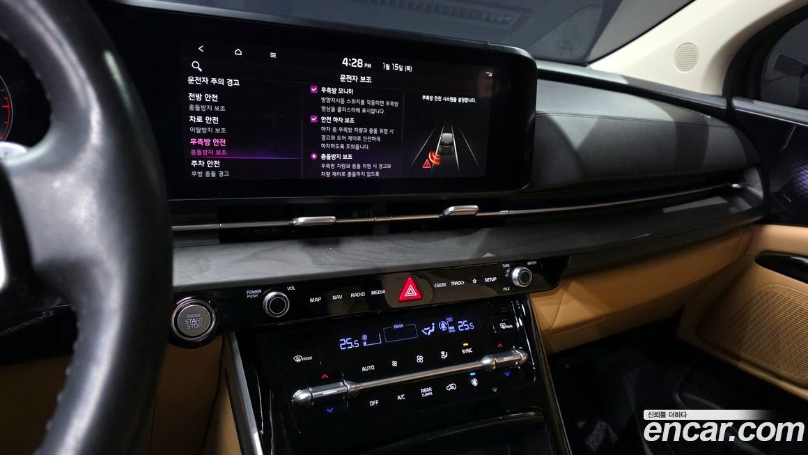 Kia Canival 2023