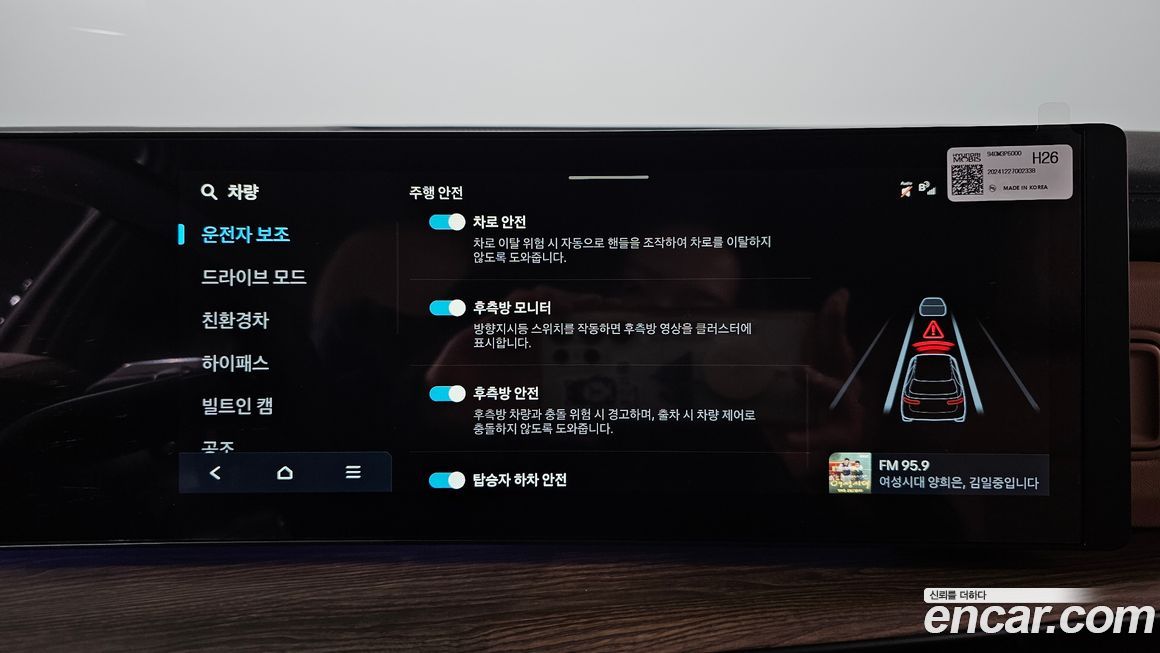 Hyundai Santafe 2025