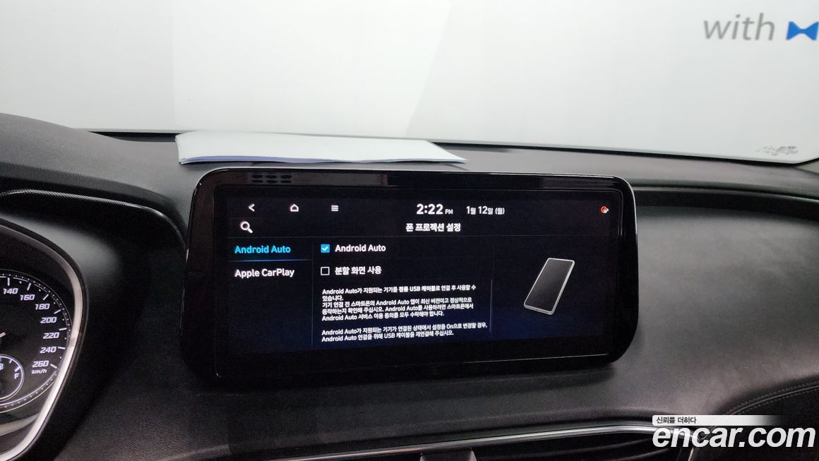 Hyundai Santafe 2021