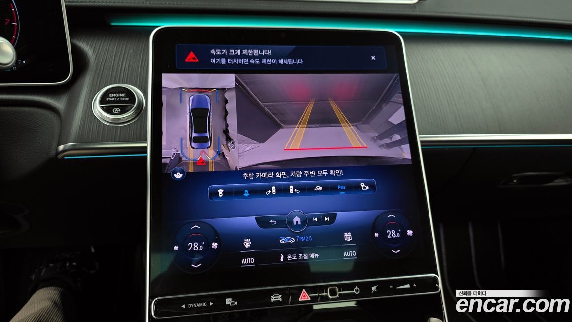 Mercedes-Benz S-Class 2023