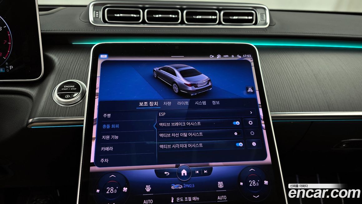 Mercedes-Benz S-Class 2023