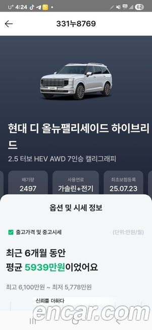 Hyundai Palisade 2026