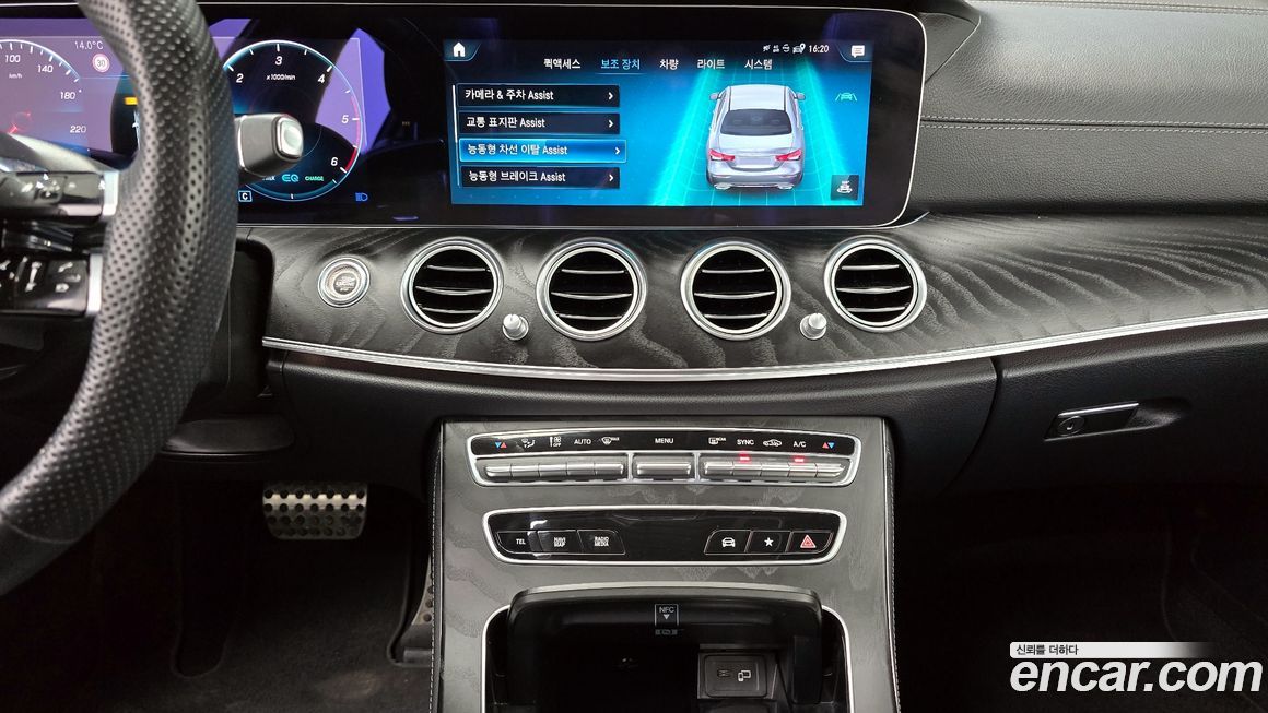 Mercedes-Benz E-Class 2023