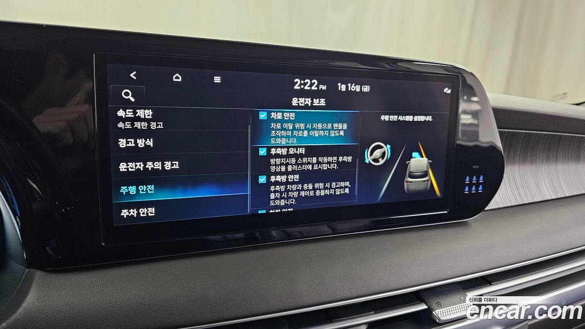 Hyundai Palisade 2023