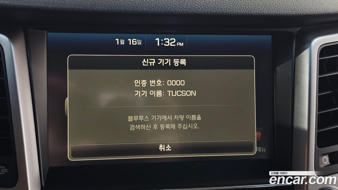 Hyundai Tucson 2017
