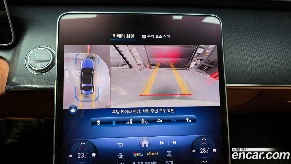 Mercedes-Benz S-Class 2023