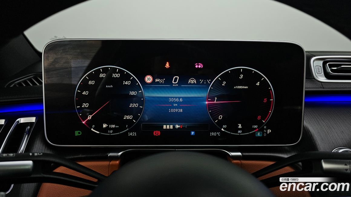 Mercedes-Benz S-Class 2023