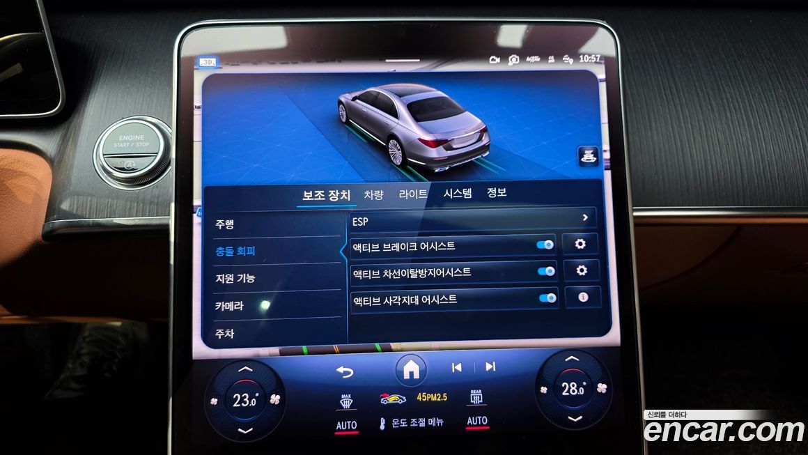 Mercedes-Benz S-Class 2023