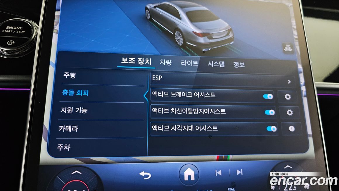 Mercedes-Benz S-Class 2023