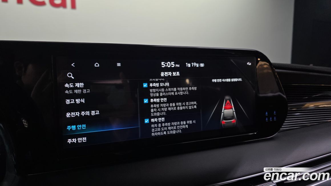 Hyundai Palisade 2024