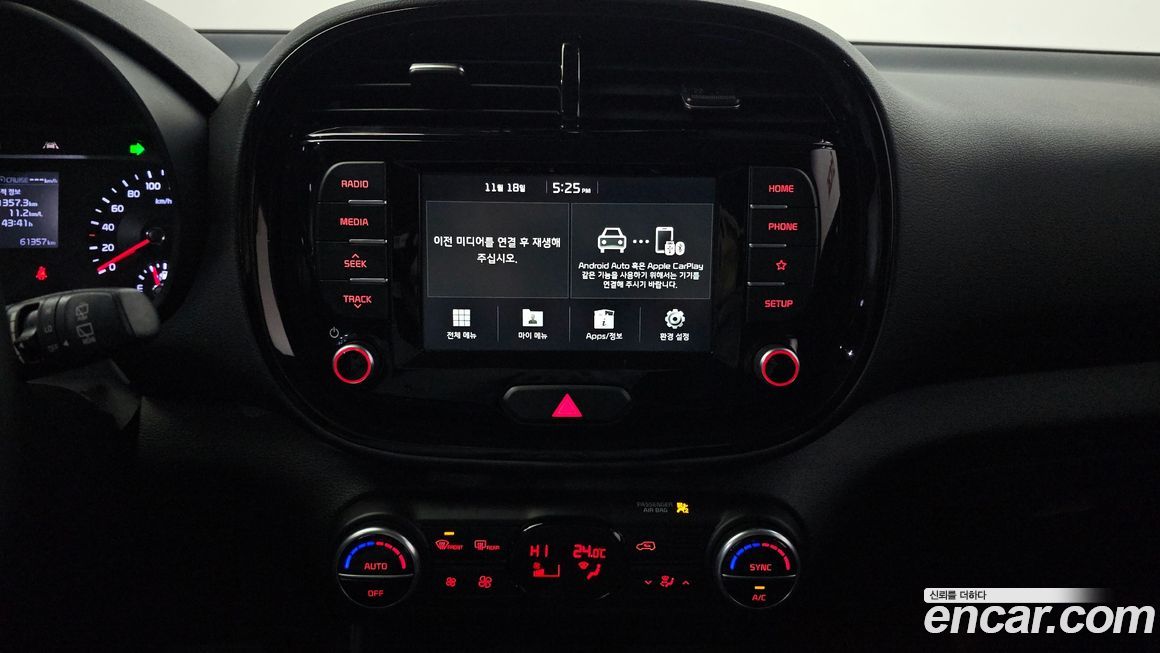 Kia Soul 2020