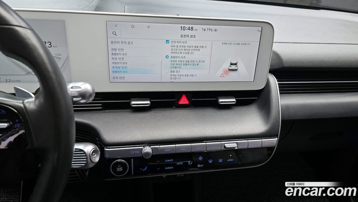 Hyundai Ioniq5 2023