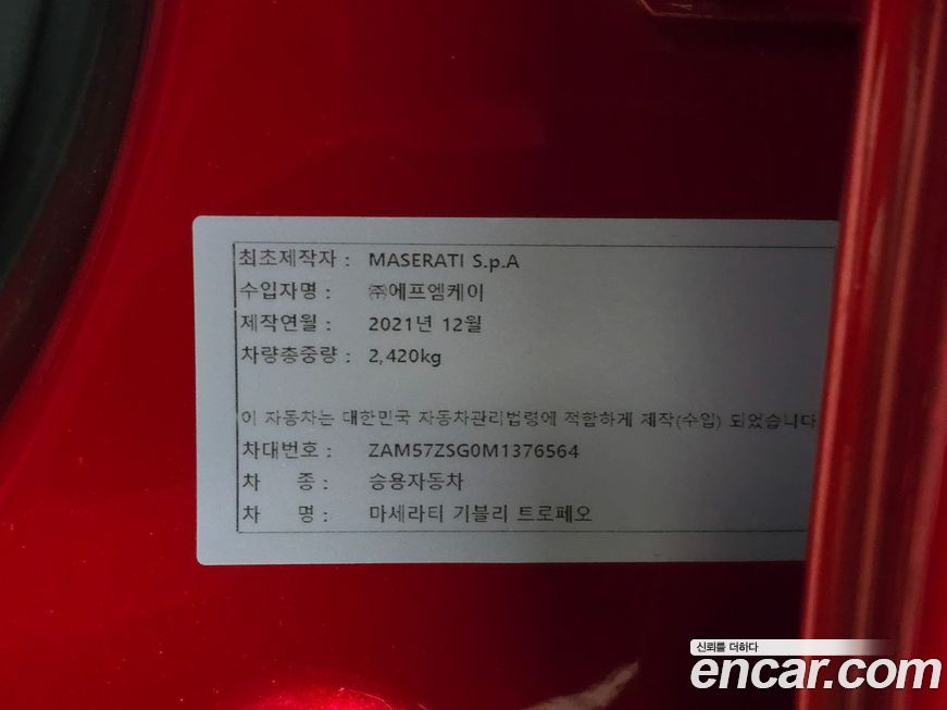 Maserati Ghibli 2021