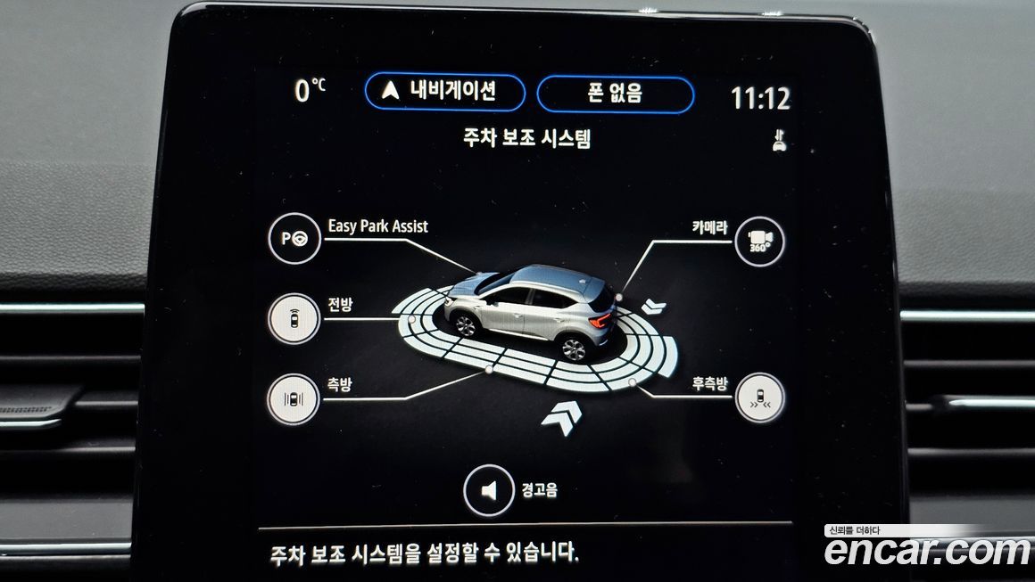 Renault-KoreaSamsung Captur 2020