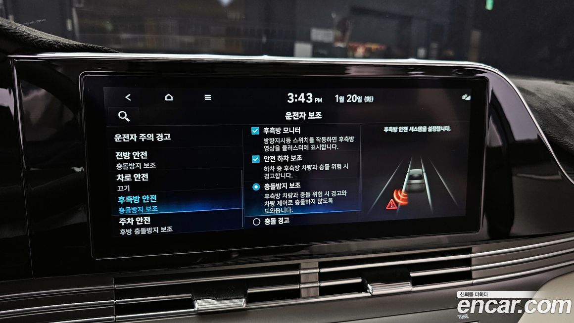 Hyundai Grandeur 2023