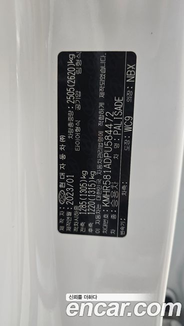 Hyundai Palisade 2023