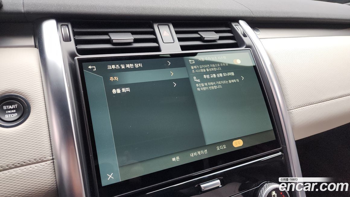 Land Rover Discovery 2023