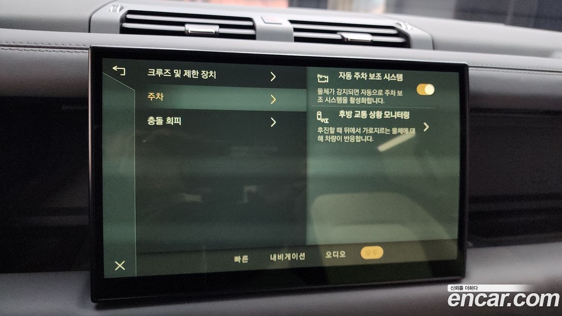 Land Rover Defender 2023