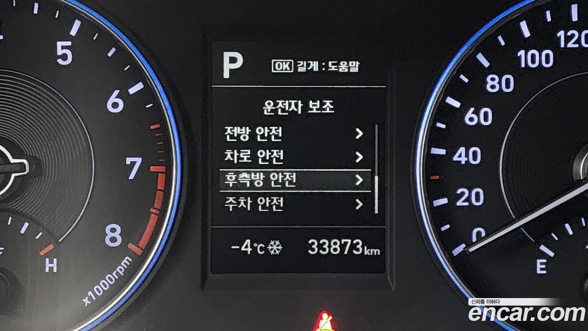 Hyundai Palisade 2020