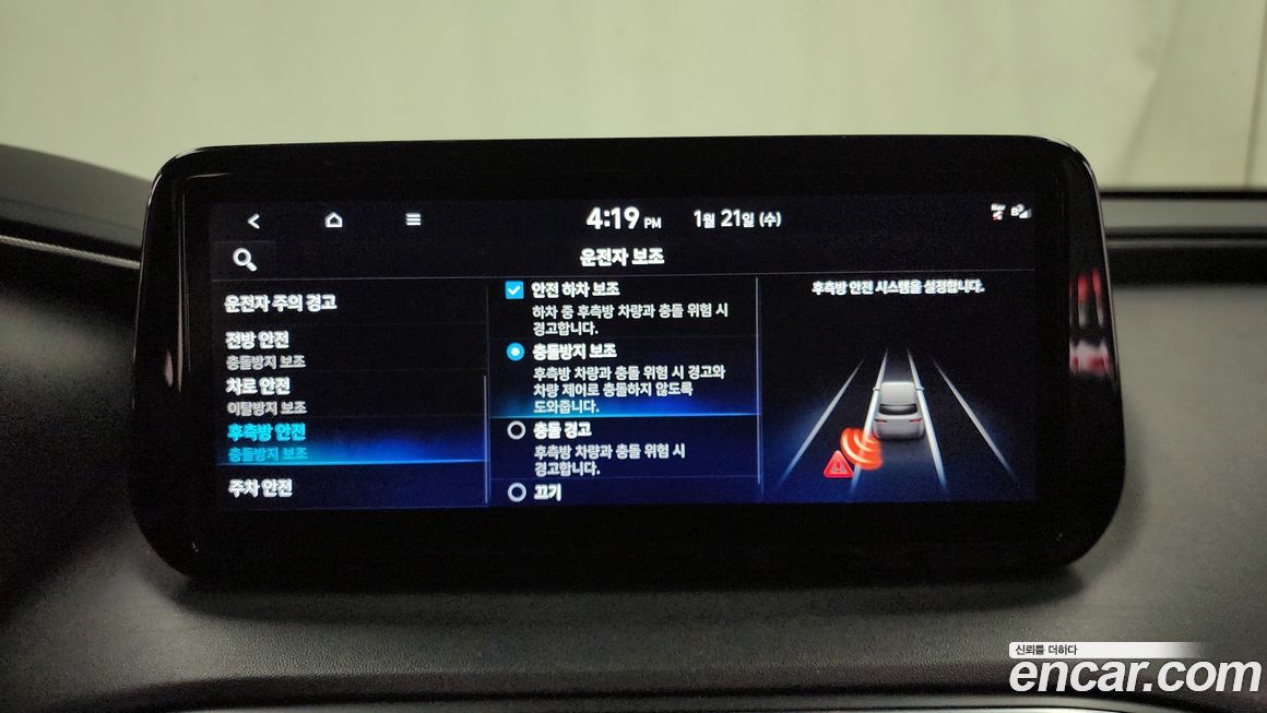 Hyundai Santafe 2023