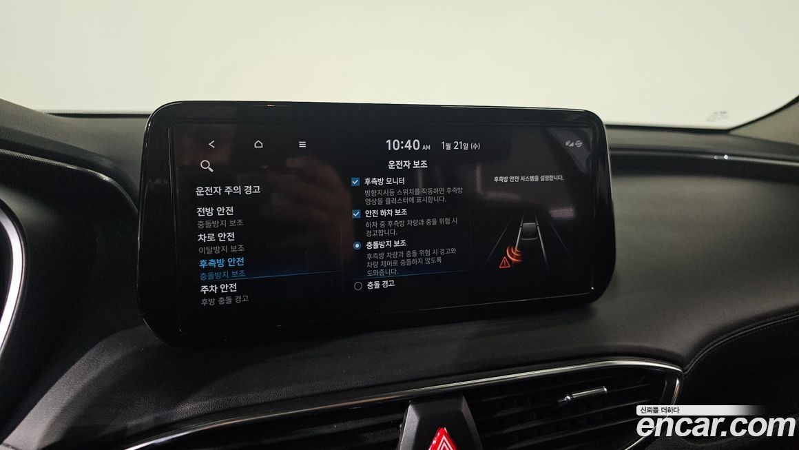 Hyundai Santafe 2021