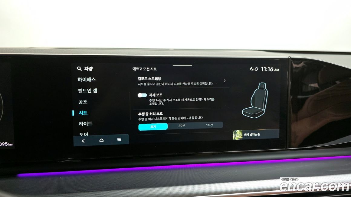 Hyundai Grandeur 2025