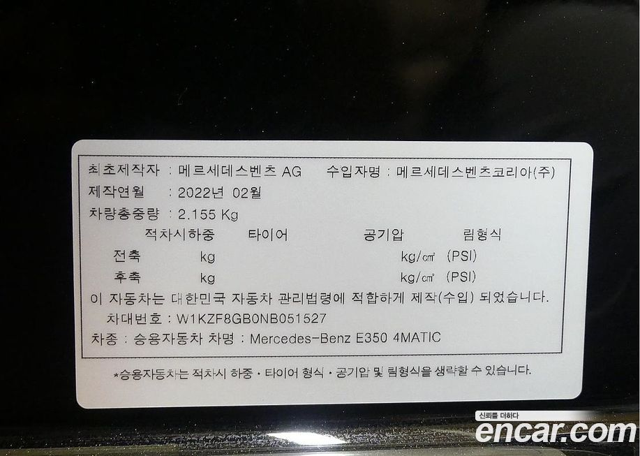 Mercedes-Benz E-Class 2022