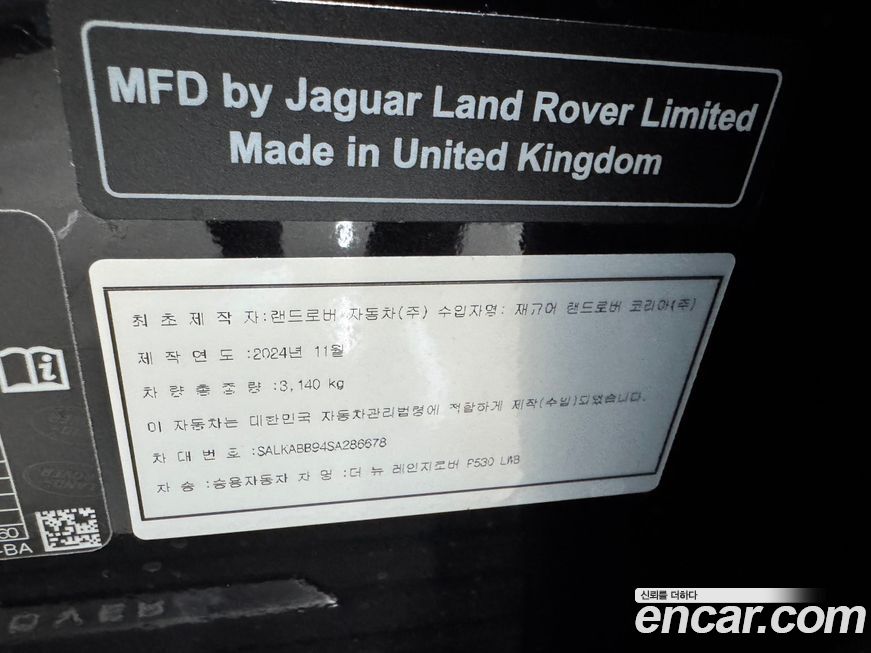 Land Rover Range Rover 2025