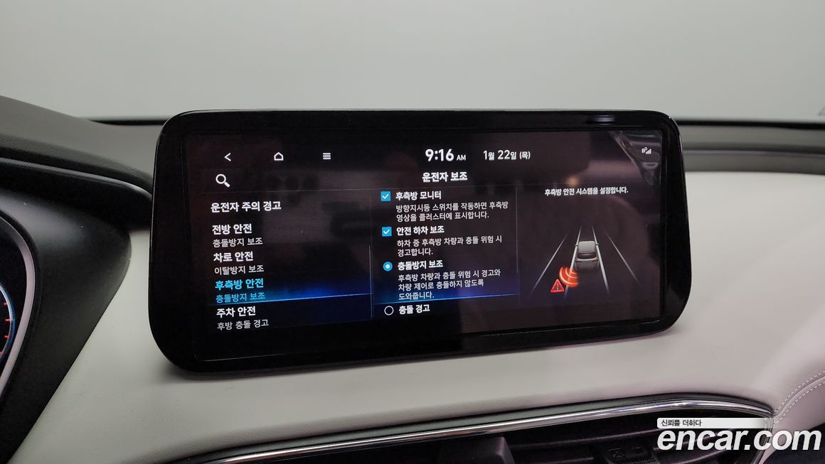 Hyundai Santafe 2023