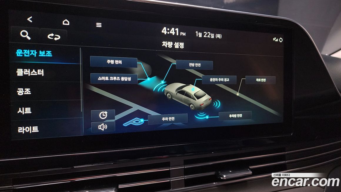 Hyundai Grandeur 2022