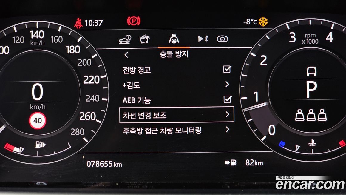 Land Rover Range Rover Evoque 2020