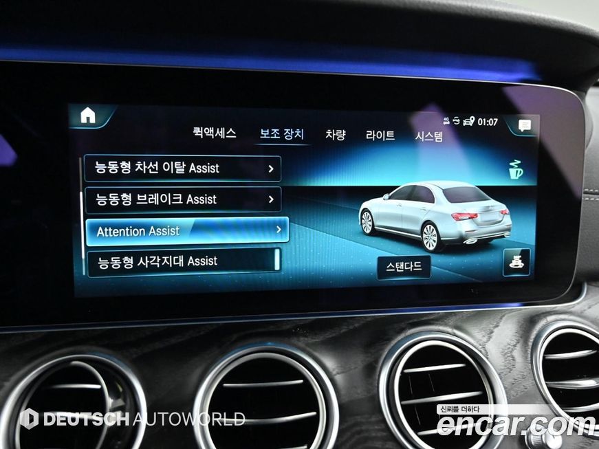 Mercedes-Benz E-Class 2021