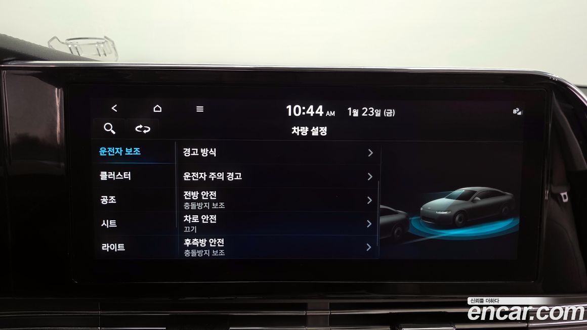 Hyundai Grandeur 2023