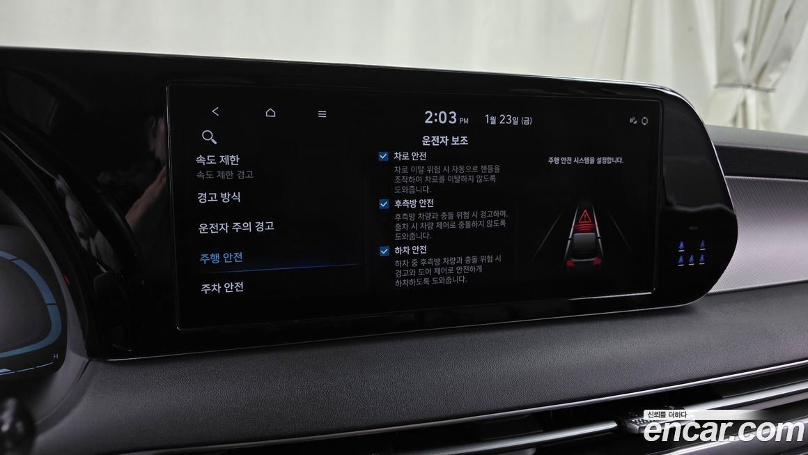 Hyundai Palisade 2023