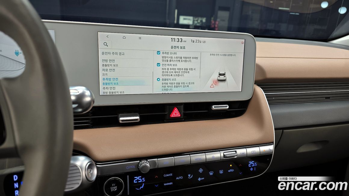 Hyundai Ioniq5 2023