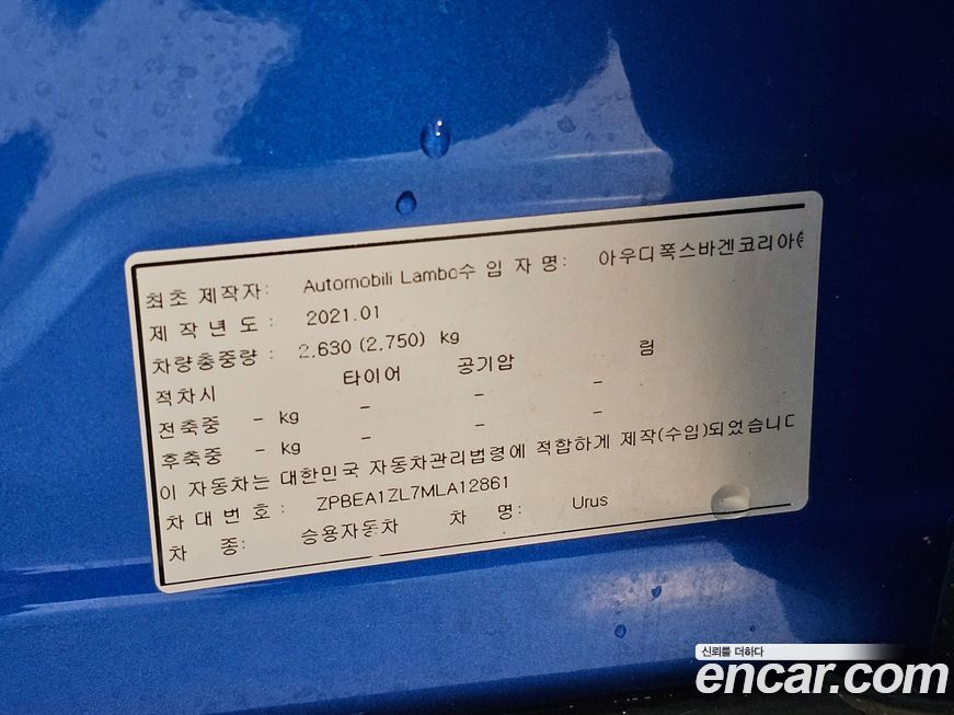 Lamborghini Urus 2021