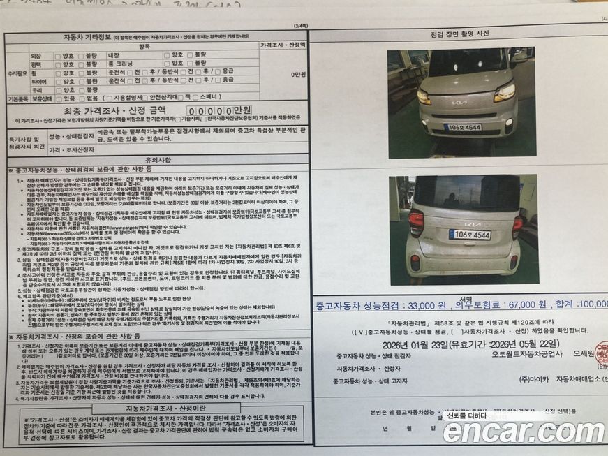 Kia RAY 2022