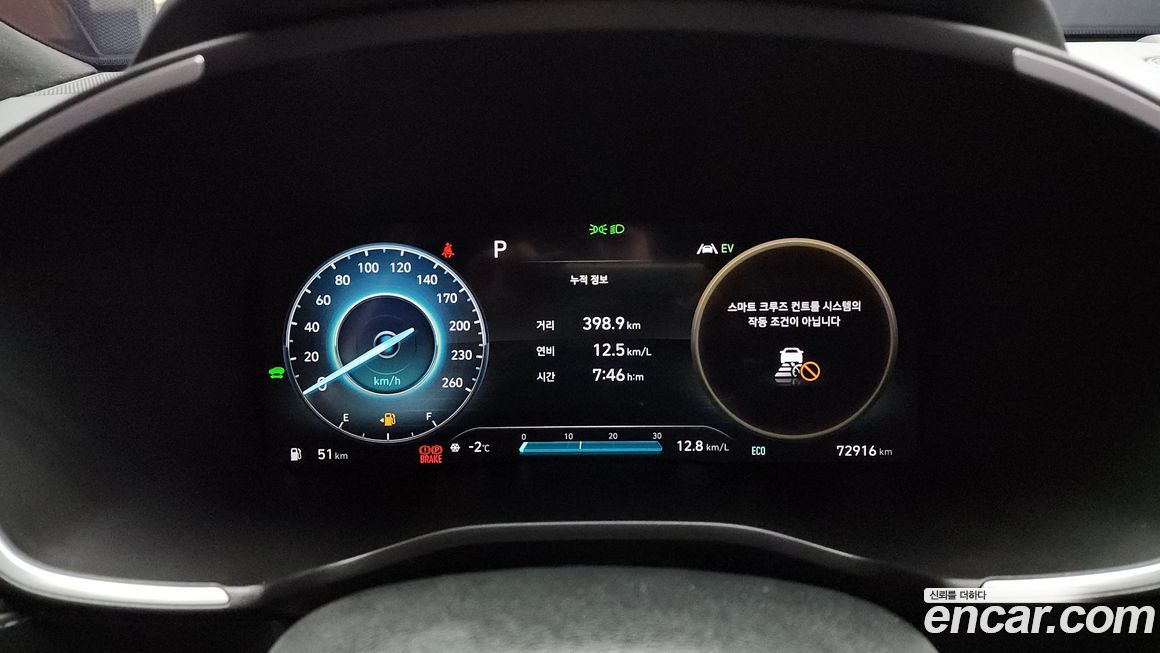 Hyundai Santafe 2023