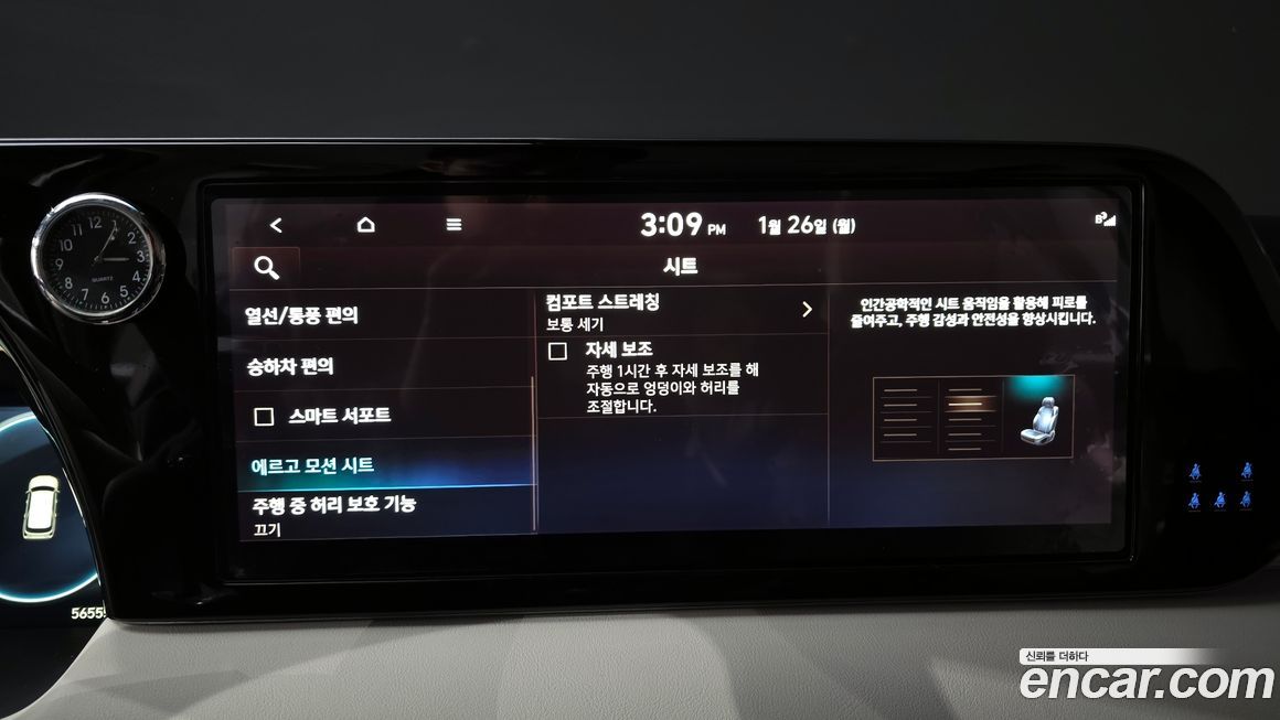 Hyundai Palisade 2024
