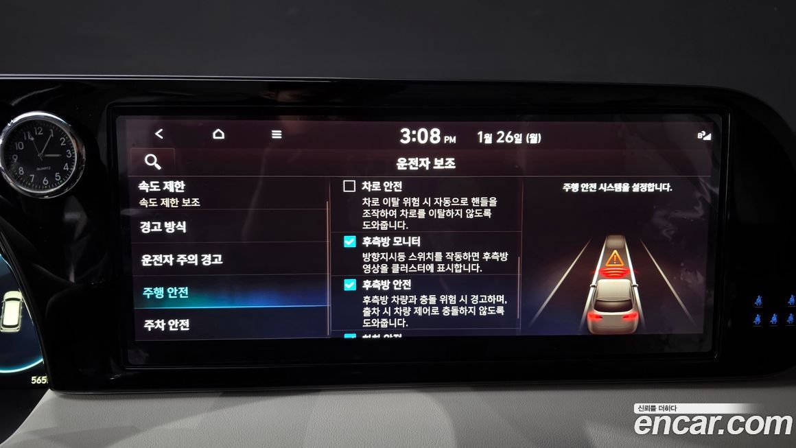 Hyundai Palisade 2024