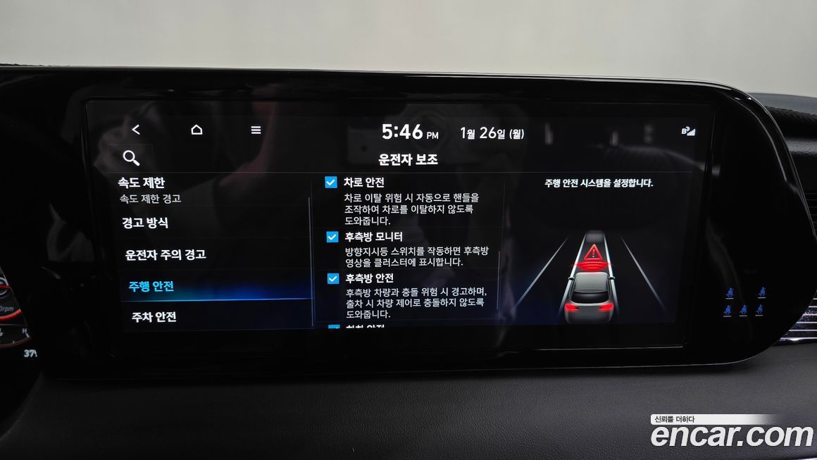 Hyundai Palisade 2024