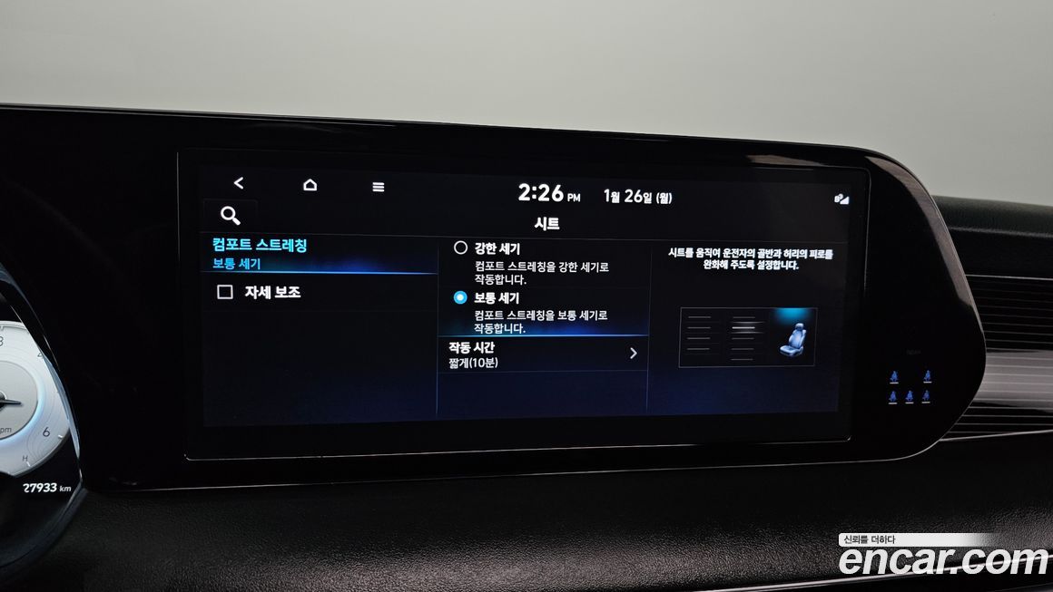 Hyundai Palisade 2024