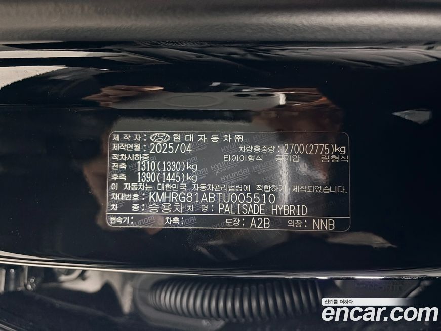 Hyundai Palisade 2026