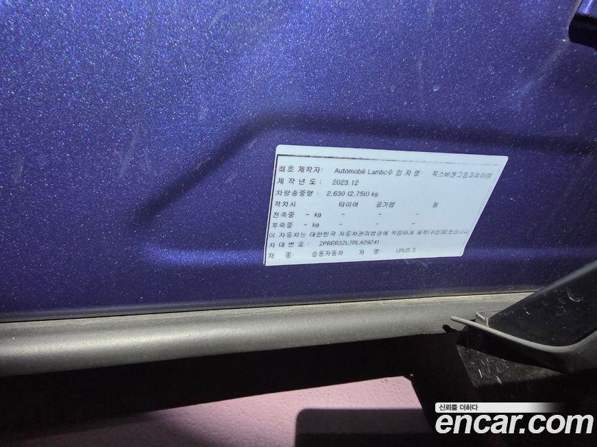 Lamborghini Urus 2024